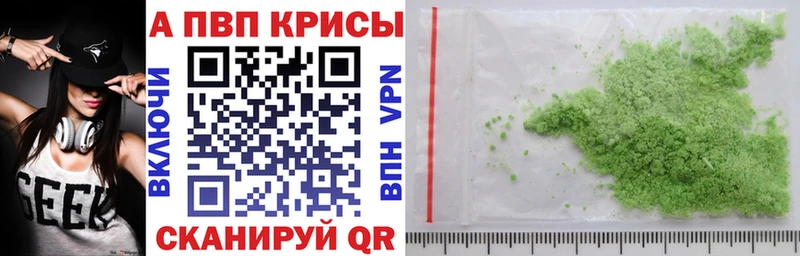 Альфа ПВП крисы CK  Сурск 