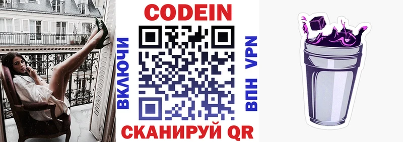 Кодеиновый сироп Lean Purple Drank  где купить наркотик  Сурск 