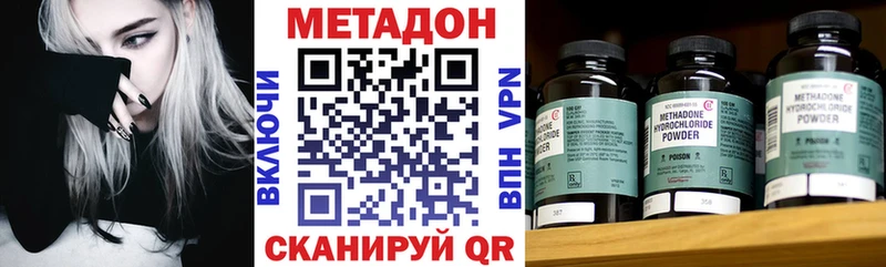 Метадон methadone  mega ССЫЛКА  Сурск  даркнет сайт 